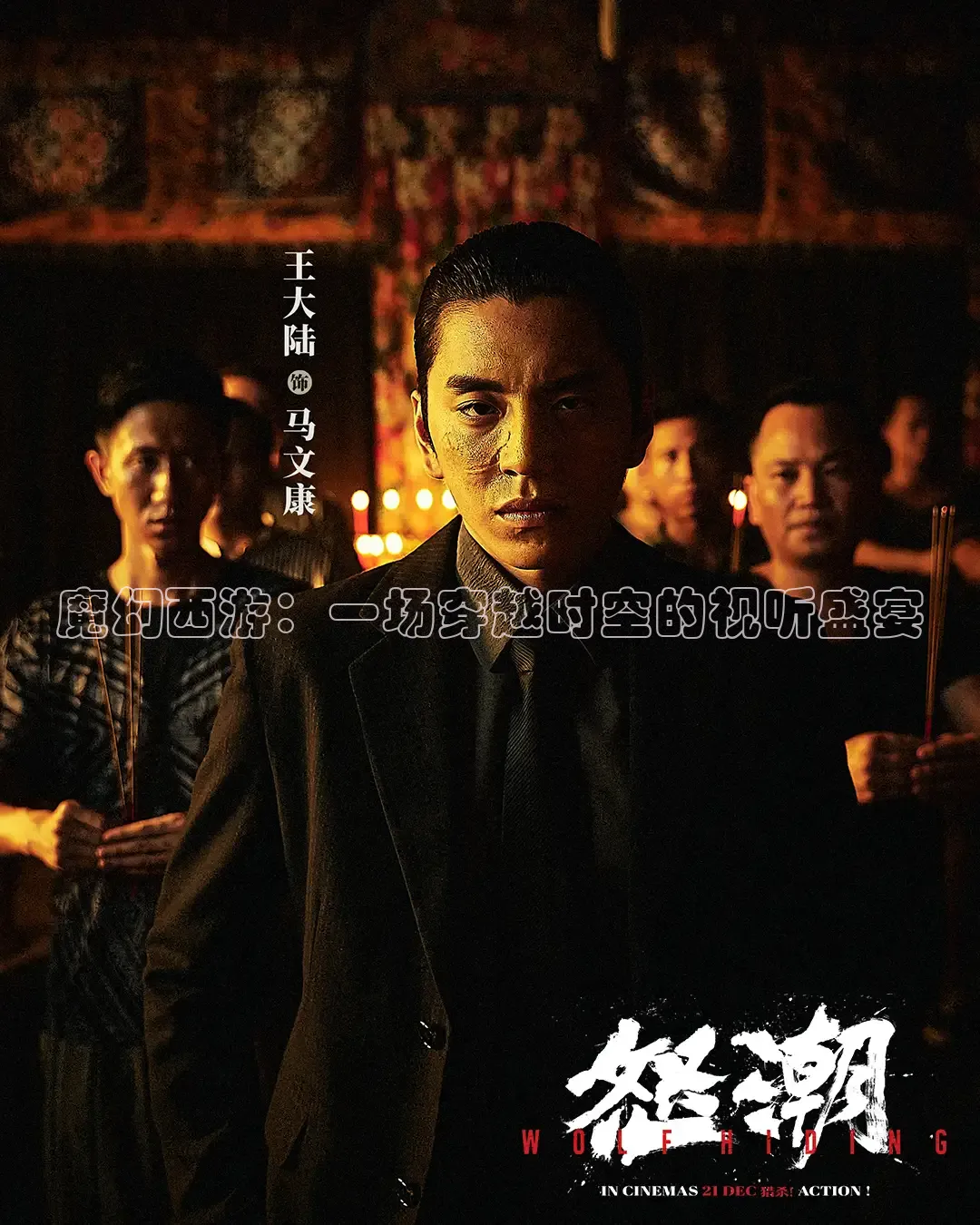 小小影院